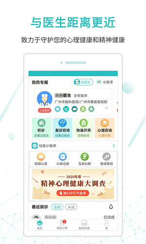 昭阳医生患者版软件封面