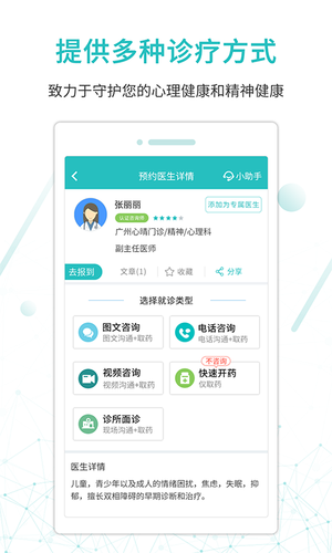 昭阳医生患者版软件封面