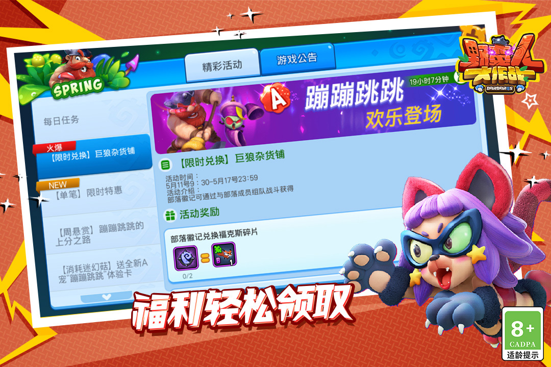 BarBarQ软件封面