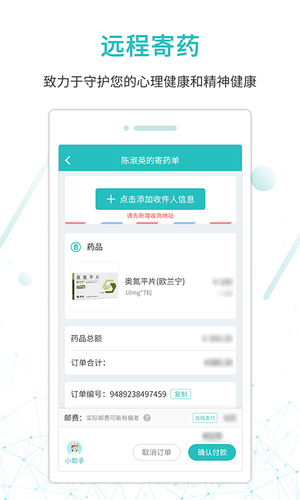 昭阳医生患者版软件封面