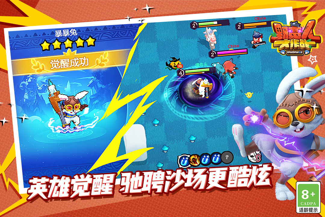 BarBarQ软件封面