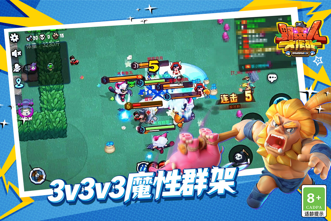 BarBarQ软件封面