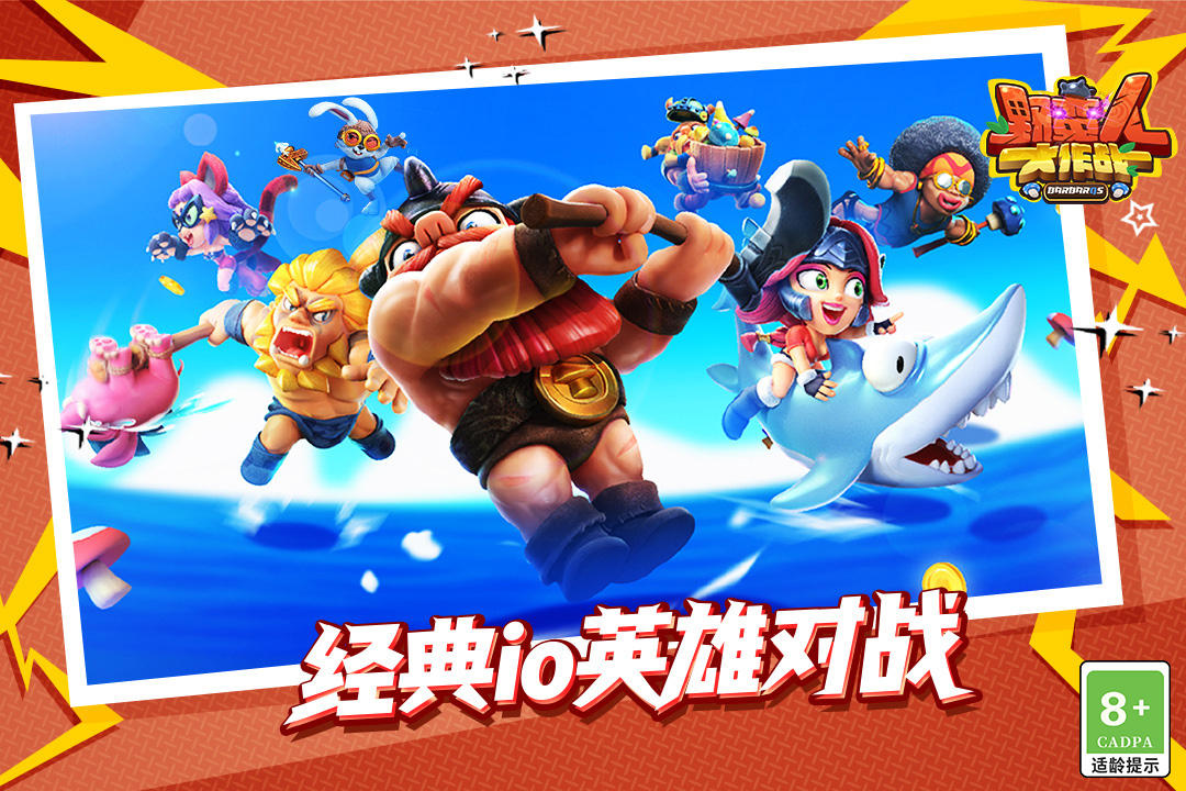 BarBarQ软件封面