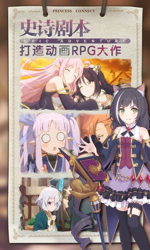 公主连结软件封面