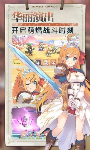 公主连结软件封面