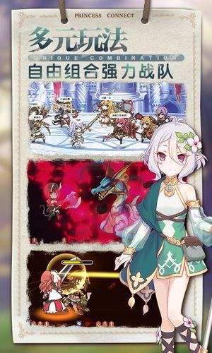 公主连结软件封面