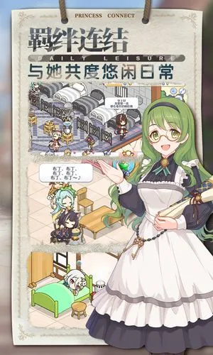 公主连结软件封面