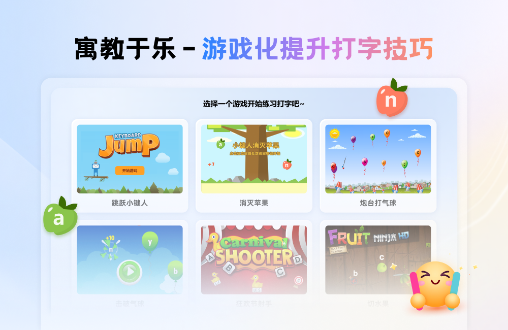 金舟打字通