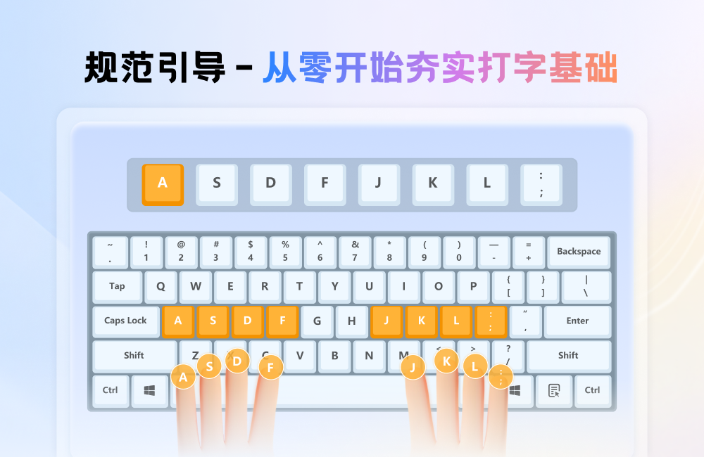 金舟打字通