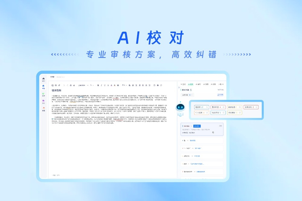 博特妙笔
