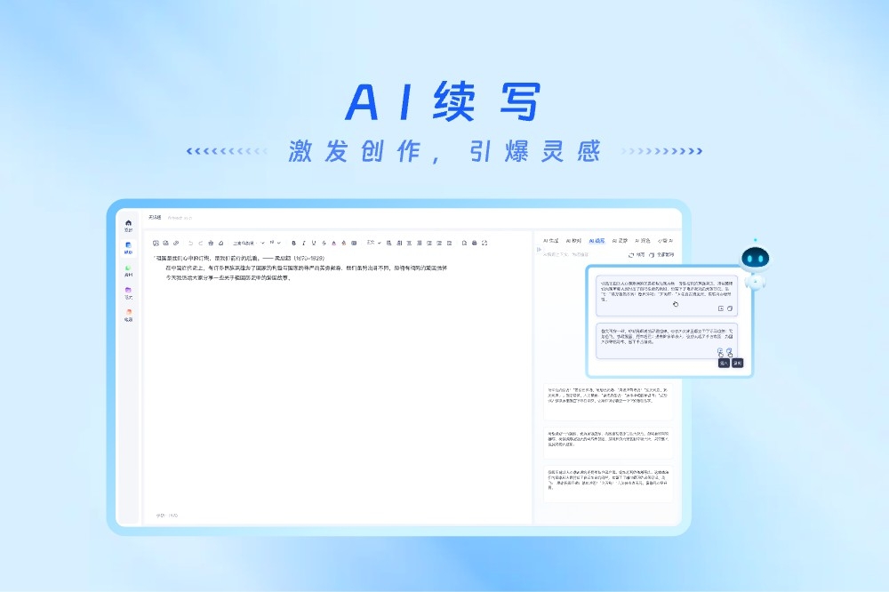 博特妙笔