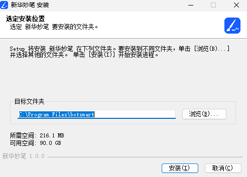 新华妙笔