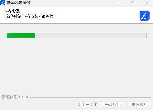 新华妙笔
