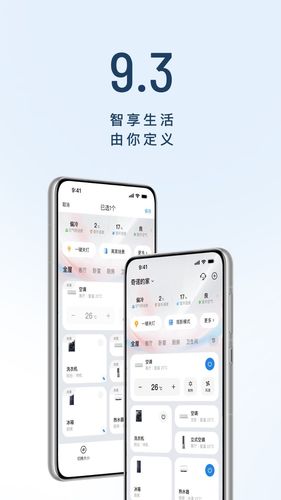 海尔智家软件封面