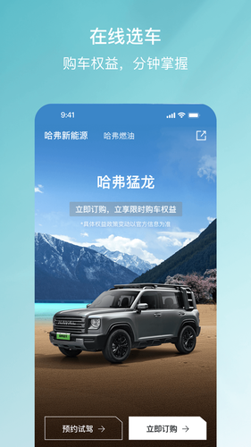 哈弗智家软件封面