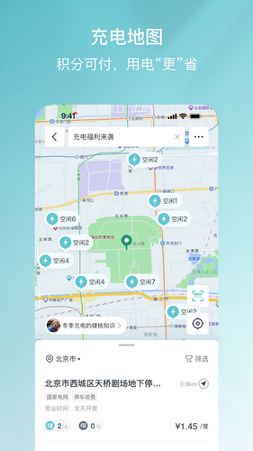 哈弗智家软件封面