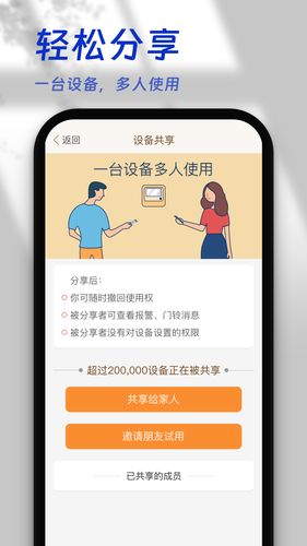叮咚智家软件封面