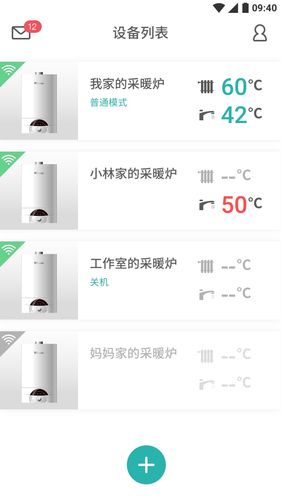 林内智家软件封面