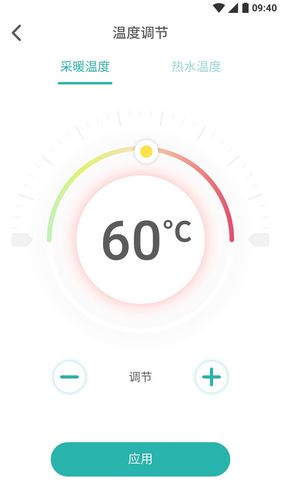 林内智家软件封面