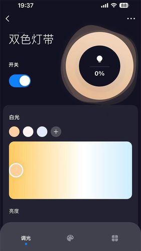 光影智家软件封面