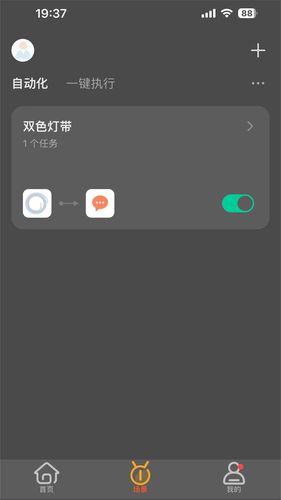 光影智家软件封面
