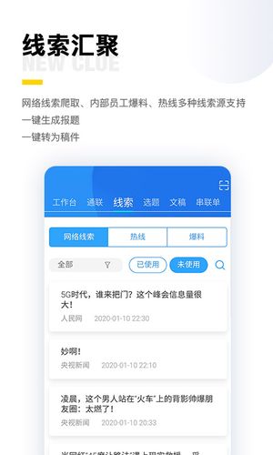 闪电云平台软件封面