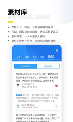 闪电云平台软件封面