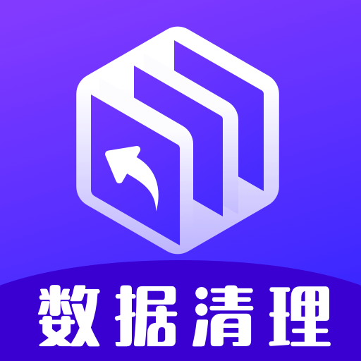 闪电清理垃圾