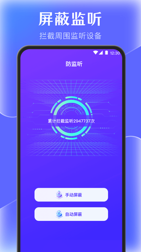 闪电清理垃圾软件封面
