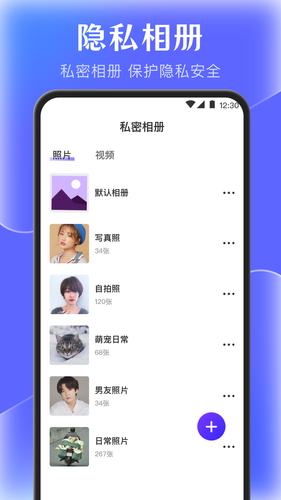闪电清理垃圾软件封面