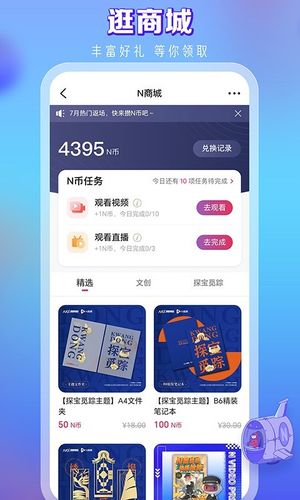 N视频软件封面