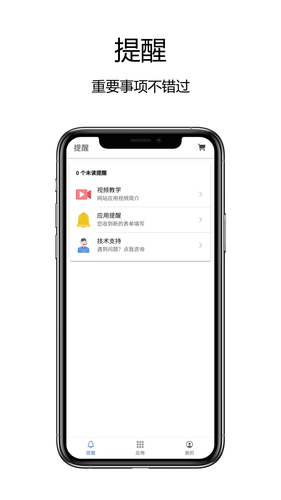 赛信软件封面