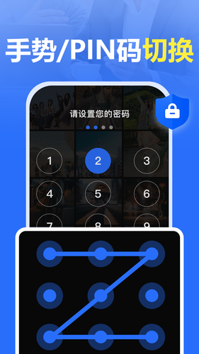 App Lock软件封面