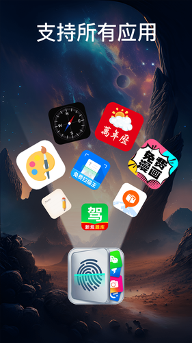 App Lock软件封面