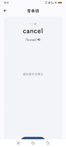 大角虫背单词软件封面