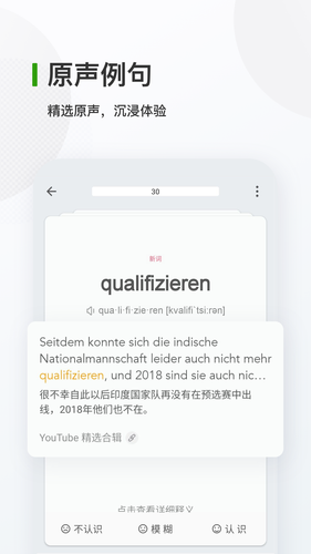 德语背单词软件封面