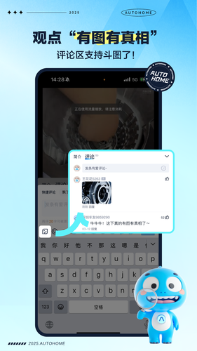 汽车之家软件封面
