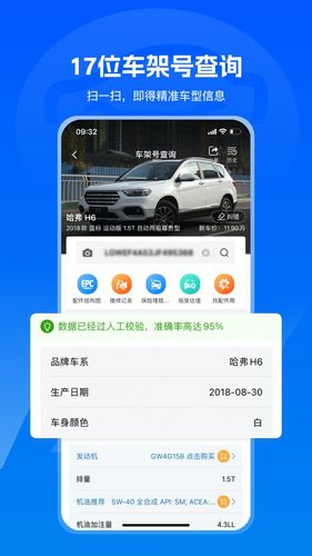 汽修宝软件封面