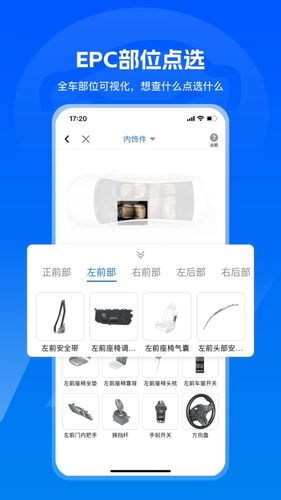汽修宝软件封面