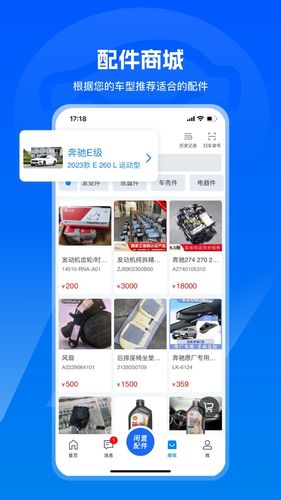 汽修宝软件封面