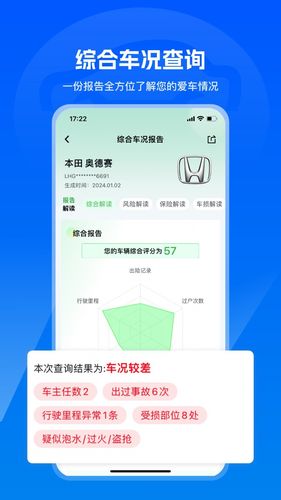 汽修宝软件封面