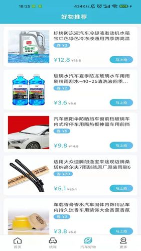 小夏汽车软件封面