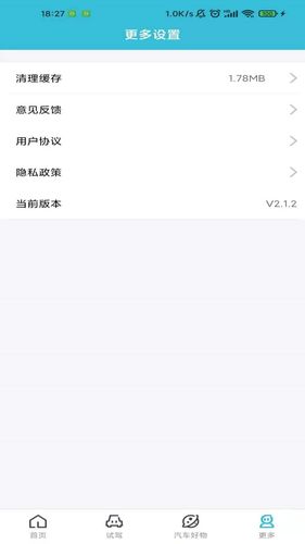 小夏汽车软件封面