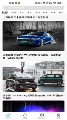 小夏汽车软件封面