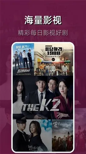 影视影片播放器软件封面