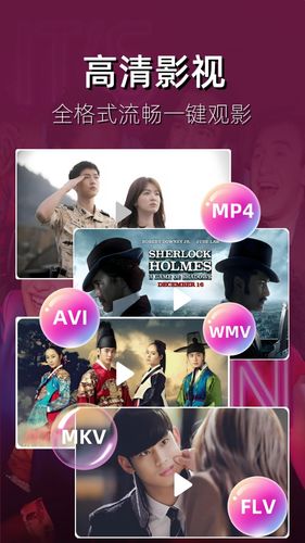 影视影片播放器软件封面