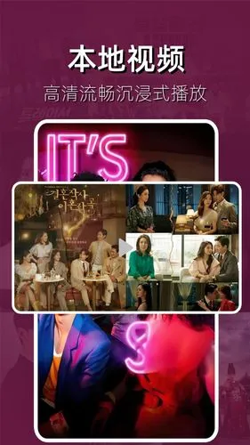 影视影片播放器软件封面