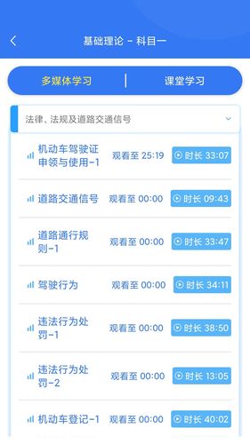 晨星学车宝软件封面