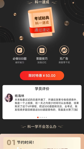 阳光学车软件封面