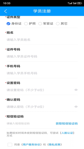 台州学车软件封面
